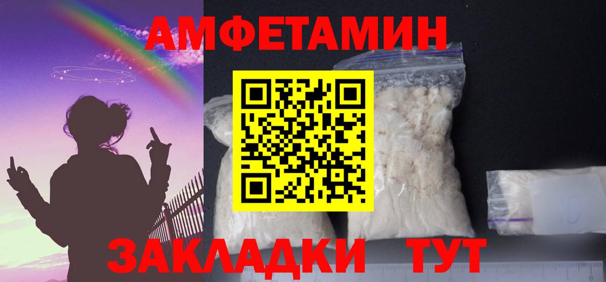 АМФ 98% Заречный