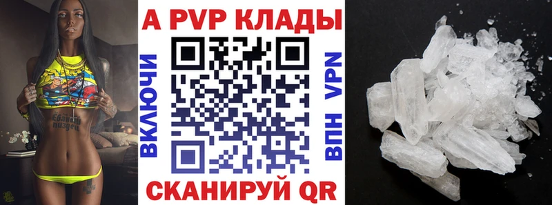 как найти закладки  Заречный  APVP Соль 