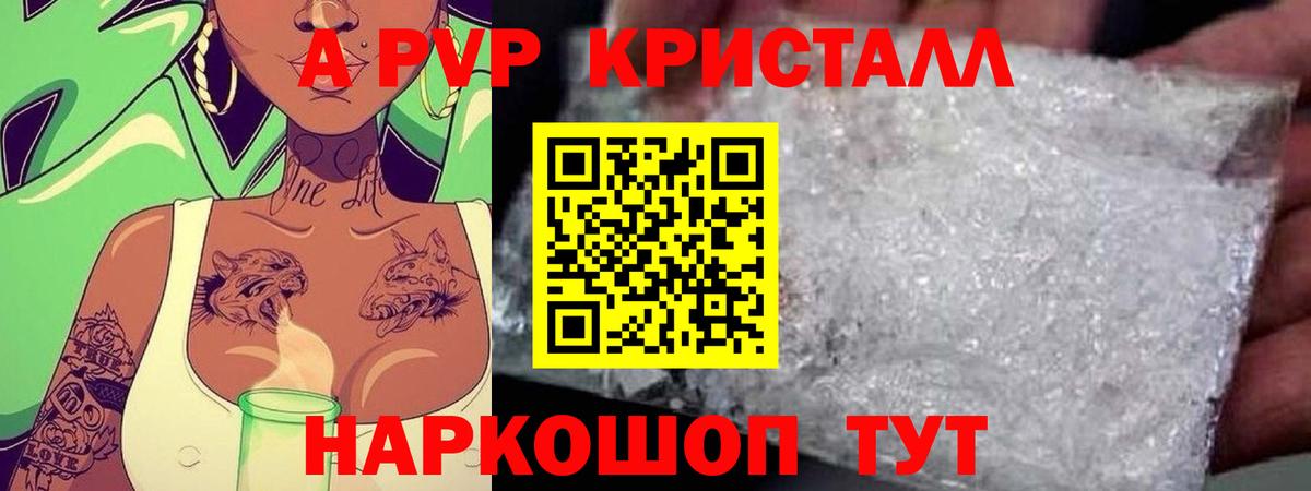 А ПВП СК  Вход с VPN  Alpha PVP  Заречный 