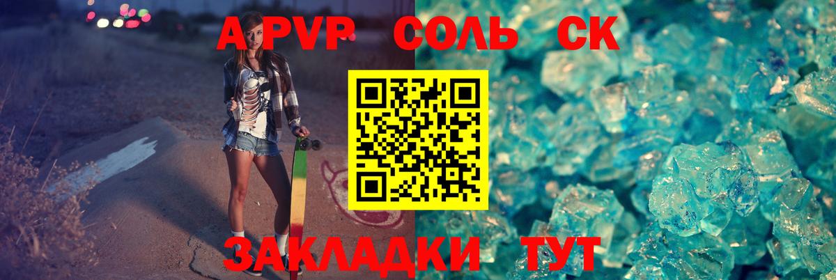 Alpha-PVP мука Заречный