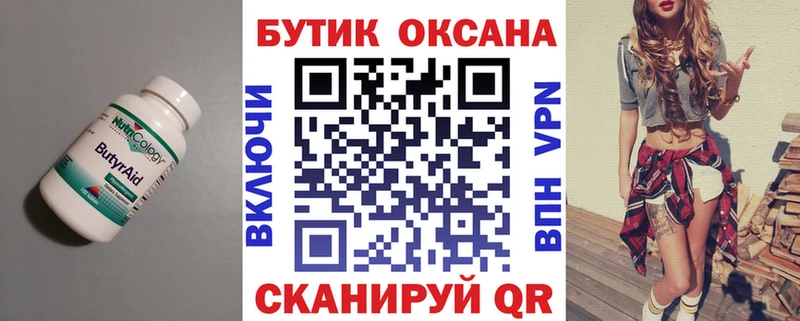 как найти закладки  Заречный  БУТИРАТ бутандиол 