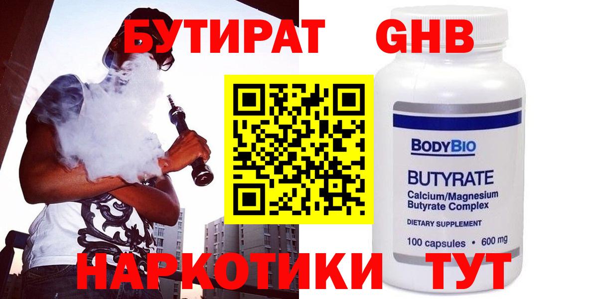 Бутират  Заречный  БУТИРАТ оксана 