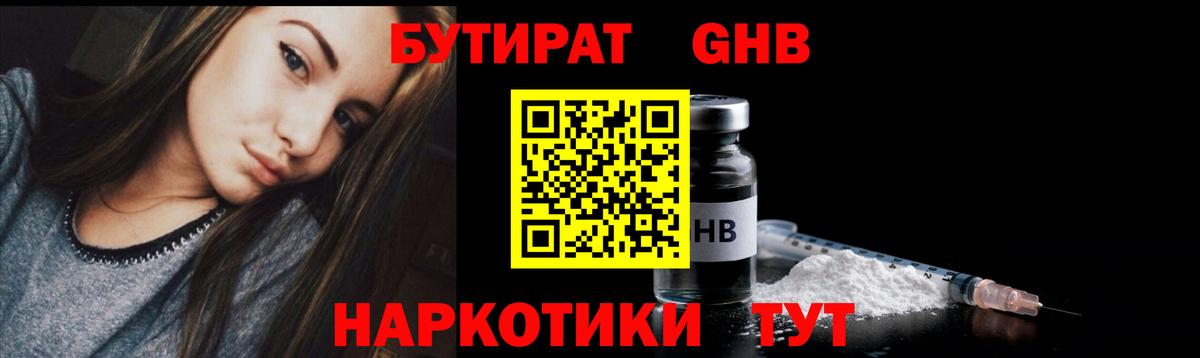 БУТИРАТ буратино Заречный