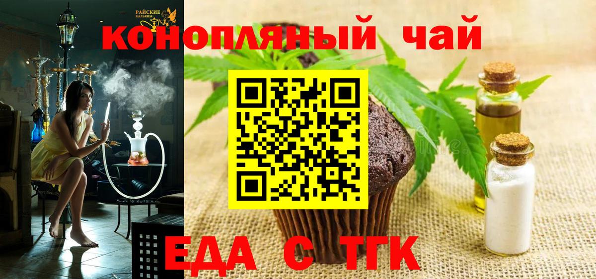 Canna-Cookies марихуана  Вход с VPN  Заречный 