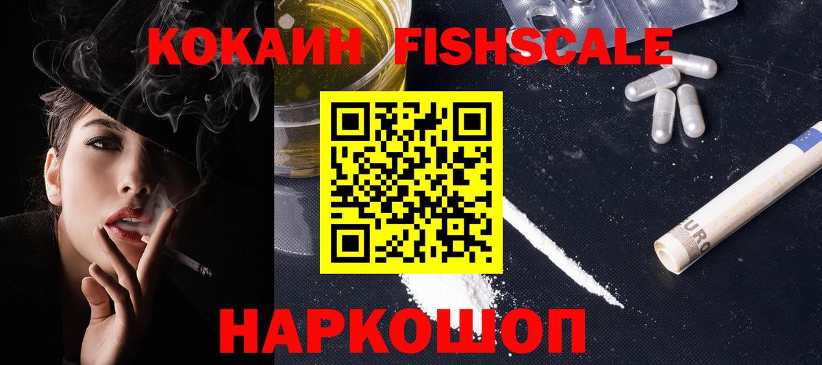 где купить наркоту  Cocaine  Вход с VPN  COCAIN 97%  Заречный 
