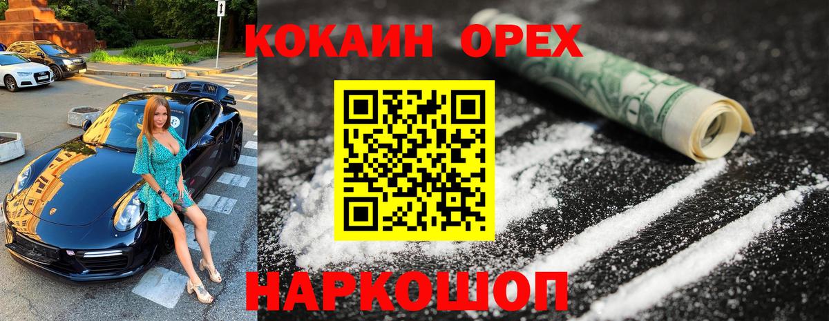 Лсд 25  КОКАИН  Метамфетамин  ГАШИШ  Вход с VPN  Меф МЯУ МЯУ   Заречный  Канабис  Амфетамин  