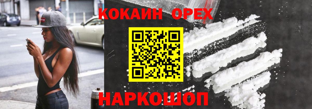 КОКАИН Fish Scale  COCAIN 99%  Заречный 