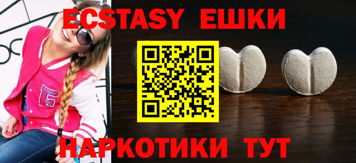 ЭКСТАЗИ ешки  Ecstasy 280 MDMA  Экстази  Заречный 