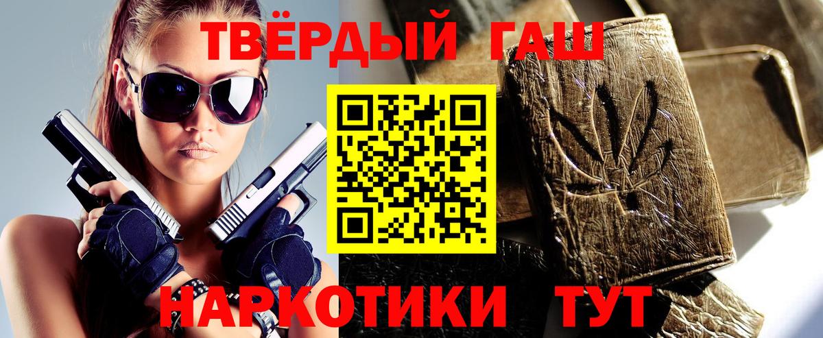 Гашиш hashish  Гашиш Ice-O-Lator  ГАШ  где можно купить   Заречный 