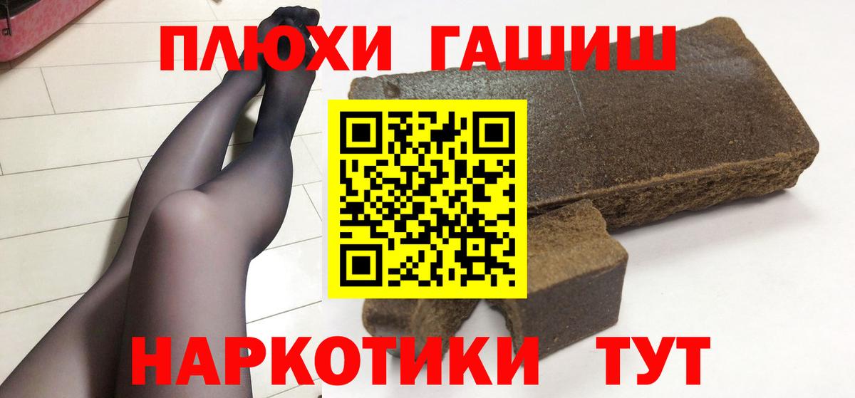 Гашиш  Гашиш 40% ТГК  наркошоп  ГАШИШ Изолятор  Заречный  Вход с VPN 