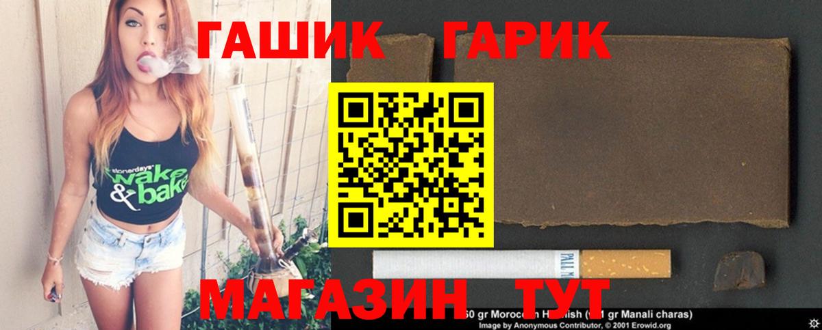 ГАШИШ убойный Заречный