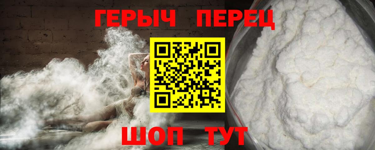 ГЕРОИН  Вход с VPN  Заречный  ГЕРОИН Heroin 