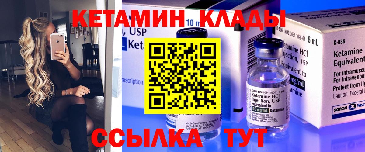 Заречный  КЕТАМИН VHQ  Вход с VPN  Кетамин ketamine 