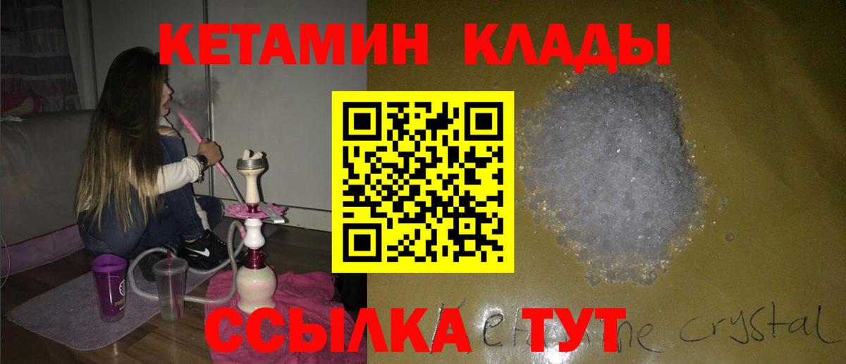 КЕТАМИН VHQ  Заречный 