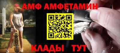 амф Конаково