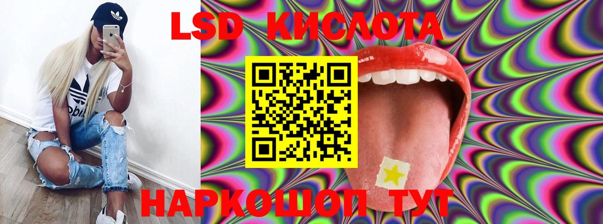 Заречный  LSD-25 экстази кислота  LSD-25 экстази  Вход с VPN 