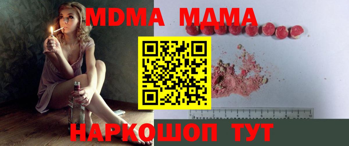 МДМА crystal Заречный