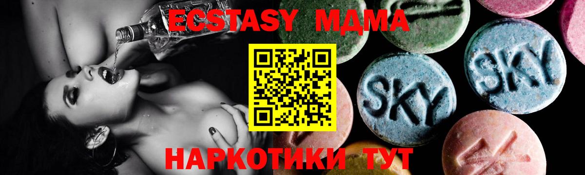МДМА молли  MDMA  Заречный  МДМА кристаллы  Вход с VPN 