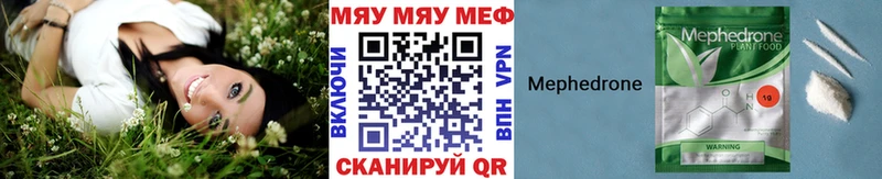 Меф VHQ  Заречный 