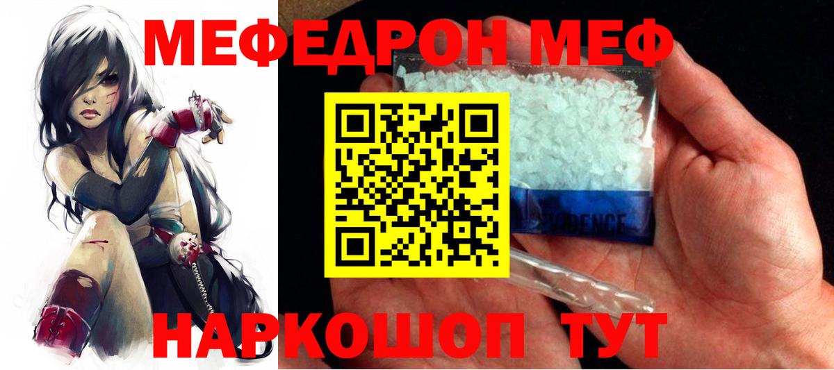 Мефедрон  Мефедрон мяу мяу  Заречный  Мефедрон 4 MMC 