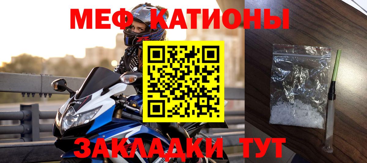 Мефедрон  Заречный