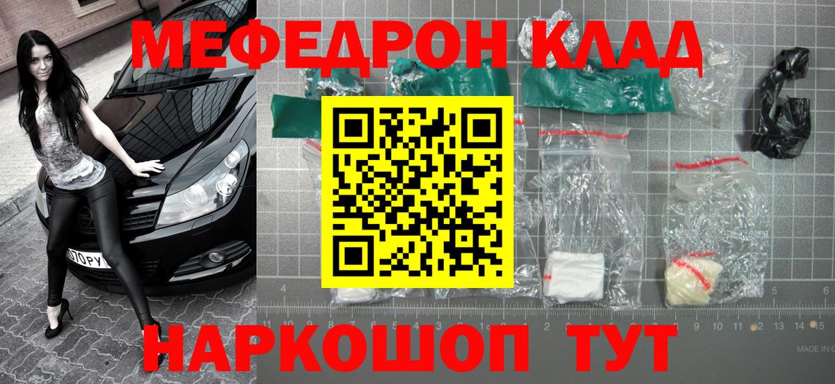 МЕФ  Вход с VPN  Меф  Заречный  МЯУ-МЯУ кристаллы 