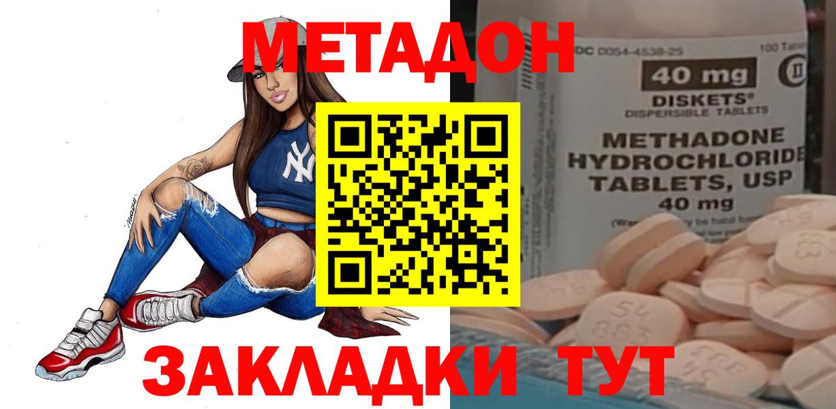 Метадон мёд  гидра ссылка  Заречный  Вход с VPN  Метадон VHQ 