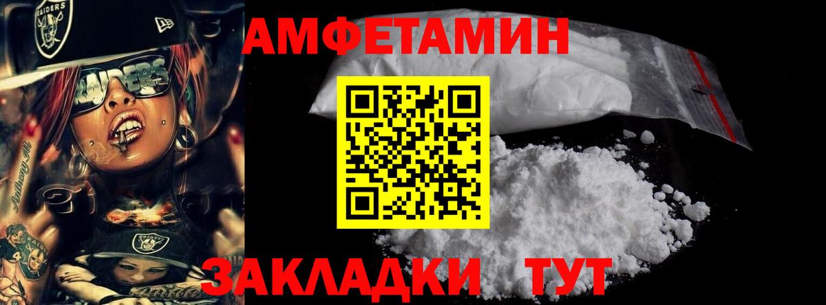 МЕТАМФЕТАМИН Methamphetamine Заречный