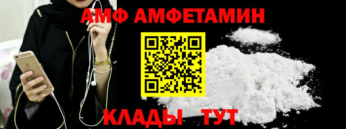 Метамфетамин мет Заречный