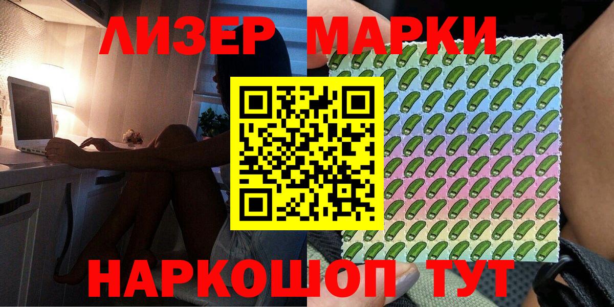 Марки N-bome 1,5мг Заречный