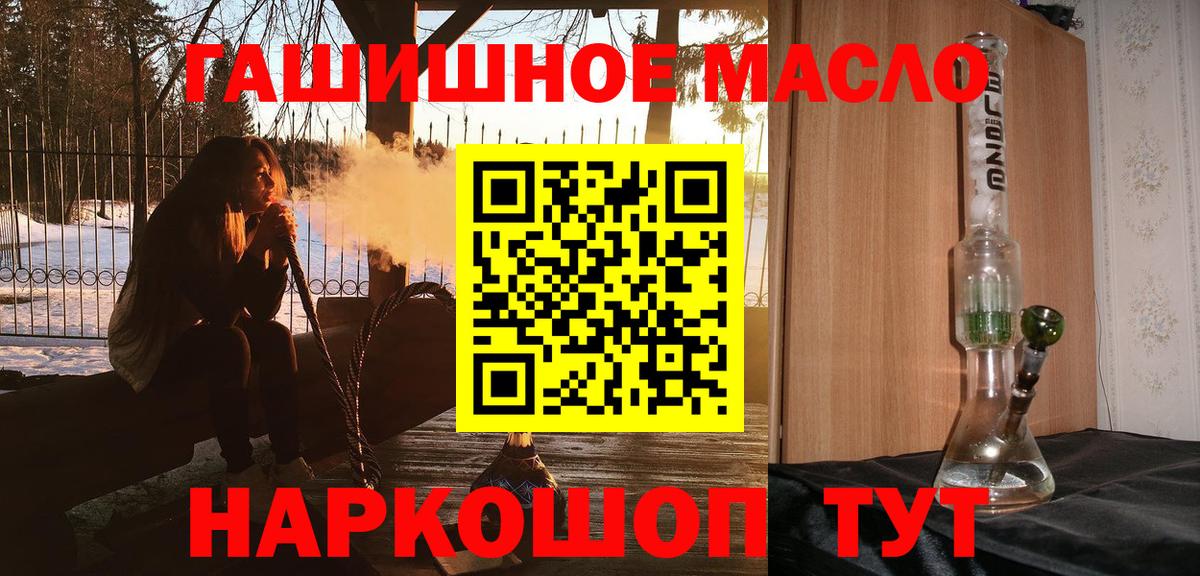ТГК вейп с тгк  Вход с VPN  Заречный  Дистиллят ТГК гашишное масло 